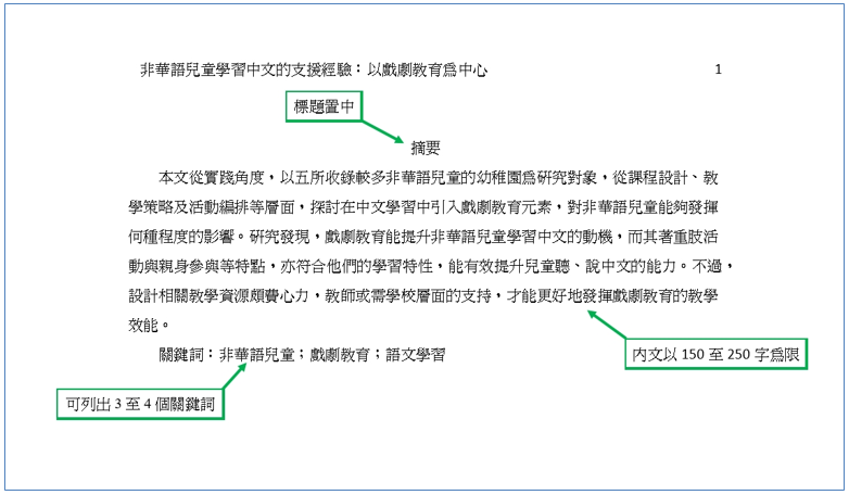 中国网的参考文献格式_文献参考网站格式